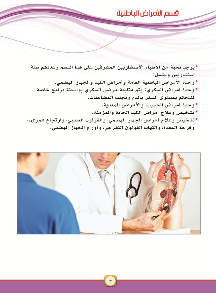 medical-guide-gc4h4H0l1592054852.jpg
